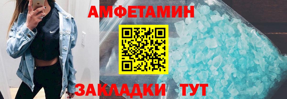 Амфетамин 98% Кохма