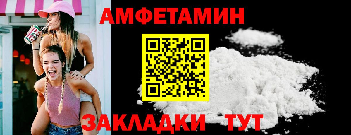АМФ Розовый  АМФЕТАМИН  Amphetamine  Кохма  Вход с VPN 