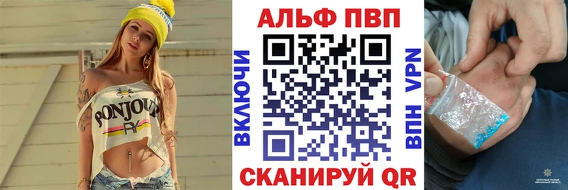 Alpha PVP кристаллы  цены наркотик  Кохма 