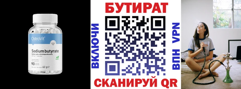 где купить наркотик Кохма Бутират жидкий экстази