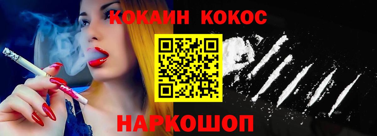 где купить наркоту  Вход с VPN  Cocaine Columbia  Кохма  КОКАИН FishScale 