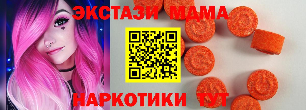 Ecstasy  Экстази Дубай  Вход с VPN  Кохма  Ecstasy Cube 