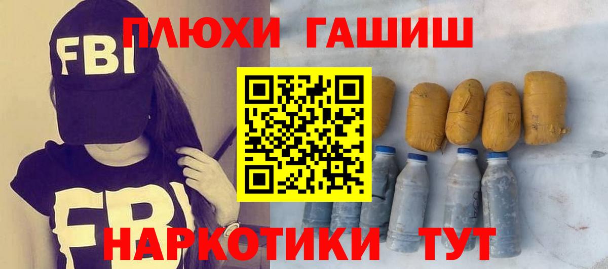 купить закладку  ГАШ Premium  ГАШ  ГАШИШ VHQ  Вход с VPN  Кохма 