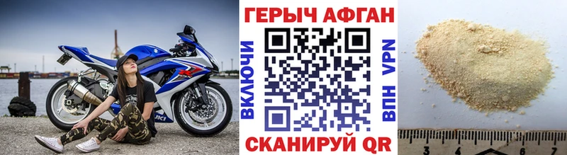 ГЕРОИН Афган Кохма