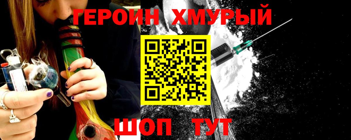Героин афганец  Вход с VPN  Кохма 