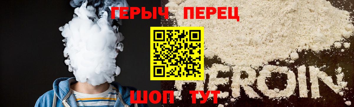ГЕРОИН VHQ Кохма