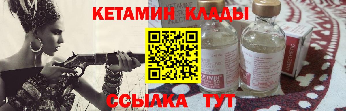 КЕТАМИН VHQ Кохма