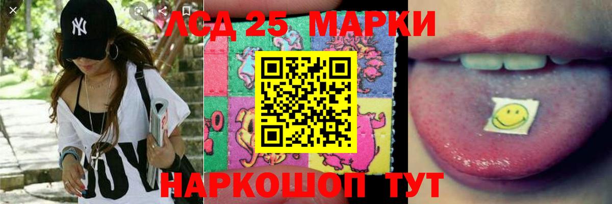 LSD-25 экстази кислота  Вход с VPN  blacksprut ссылки  Кохма 