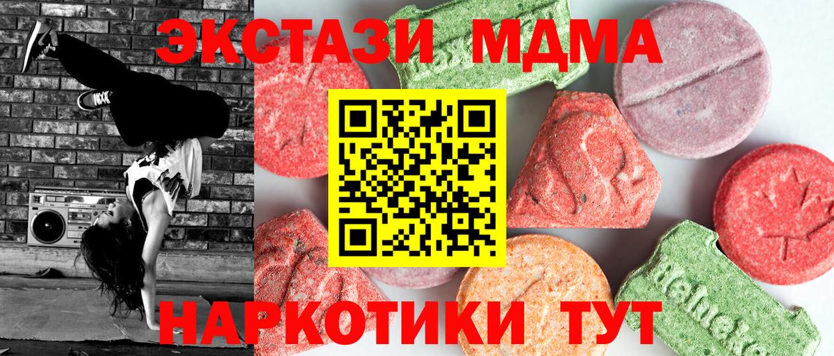 МДМА молли Кохма
