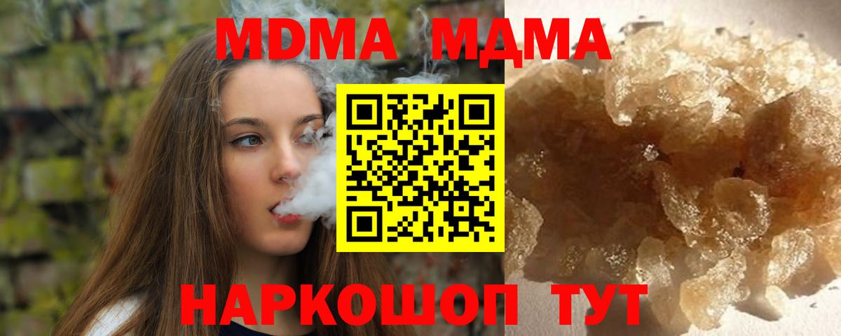 MDMA  MDMA VHQ  Вход с VPN  МДМА кристаллы  Кохма 