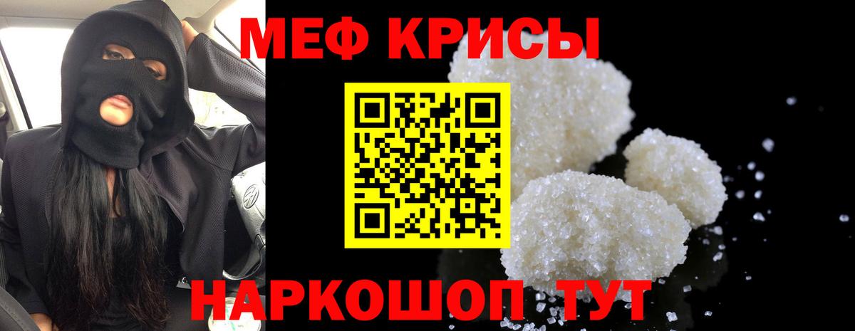 Кохма  МЯУ-МЯУ 4 MMC  МЯУ-МЯУ мяу мяу  Мефедрон  Вход с VPN 