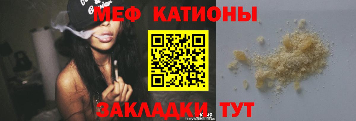 Меф кристаллы Кохма