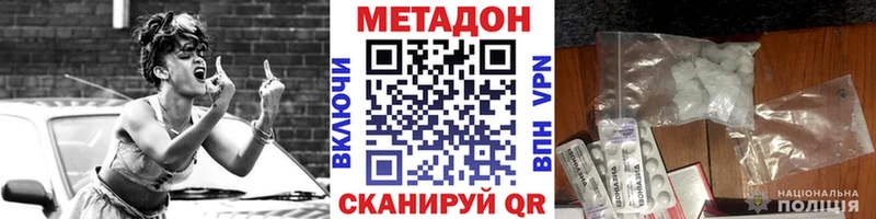 МЕТАДОН methadone Кохма