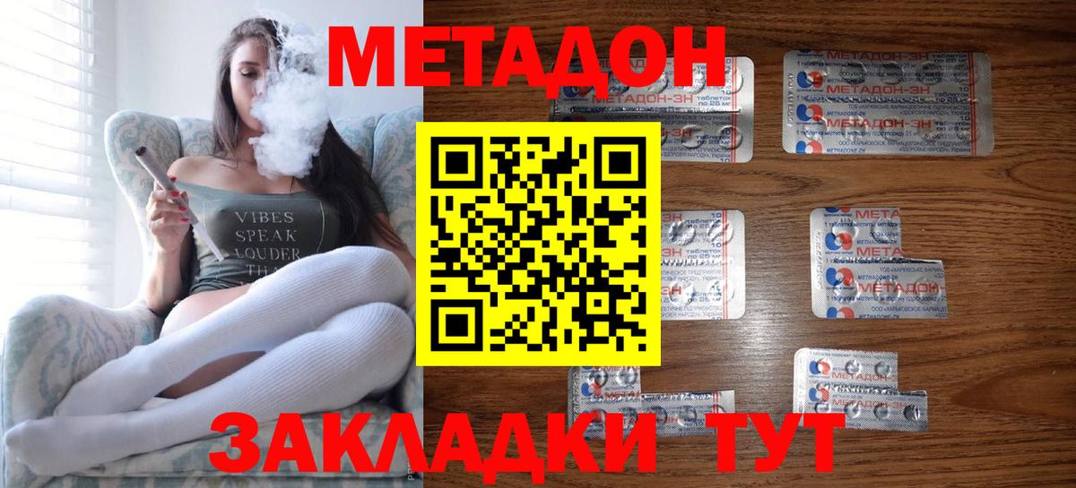 Метадон VHQ  Метадон белоснежный  Кохма  Вход с VPN 