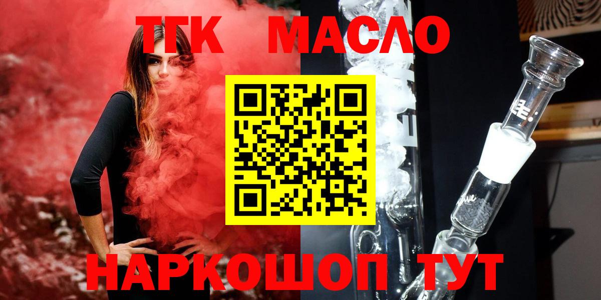ТГК концентрат  Вход с VPN  Кохма 